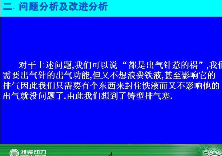 潍柴动力