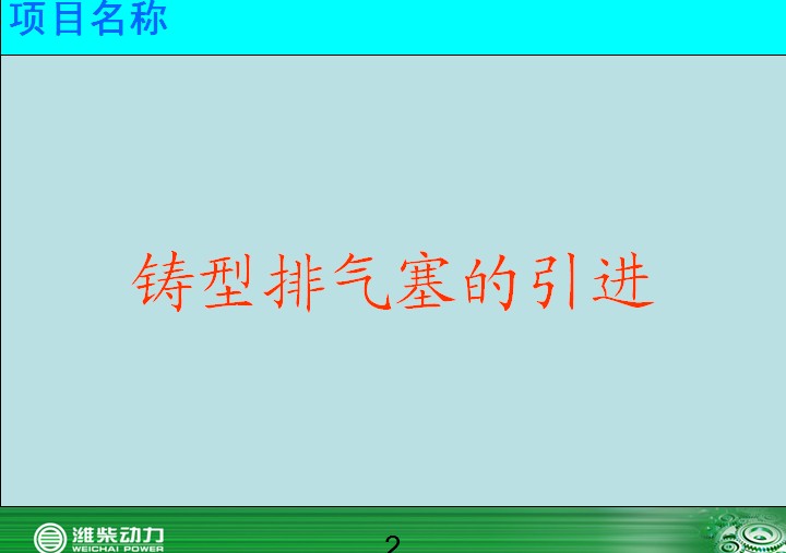 潍柴动力
